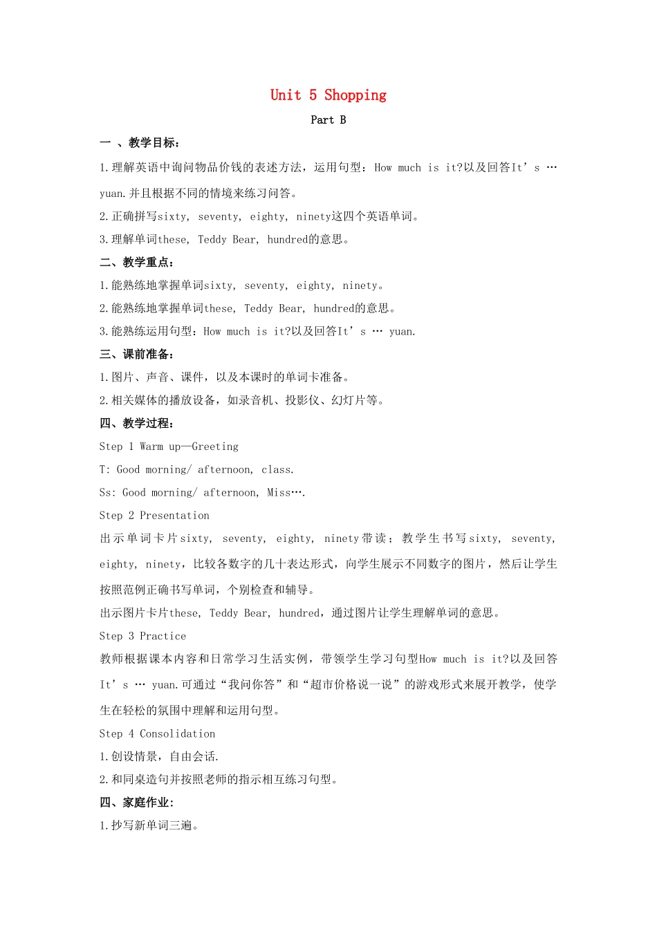 四年级英语下册 Unit 5 Shopping Part B教学设计2 闽教版（三起）-闽教版小学四年级下册英语教案_第1页