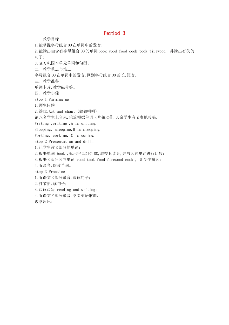 四年级英语下册 Unit 5 Peter is writing Period 3教案 湘少版（三起）-湘少版小学四年级下册英语教案_第1页