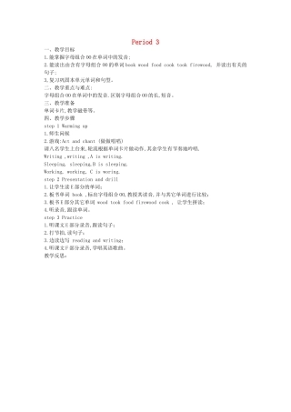 四年级英语下册 Unit 5 Peter is writing Period 3教案 湘少版（三起）-湘少版小学四年级下册英语教案