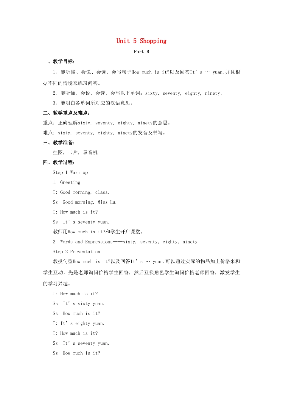 四年级英语下册 Unit 5 Shopping Part B教学设计1 闽教版（三起）-闽教版小学四年级下册英语教案_第1页