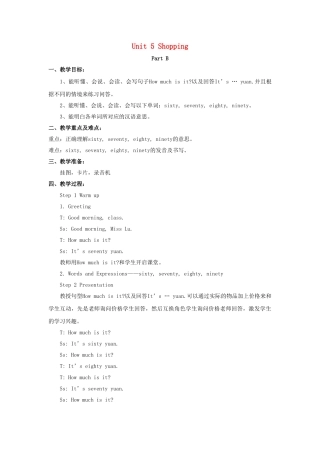 四年级英语下册 Unit 5 Shopping Part B教学设计1 闽教版（三起）-闽教版小学四年级下册英语教案