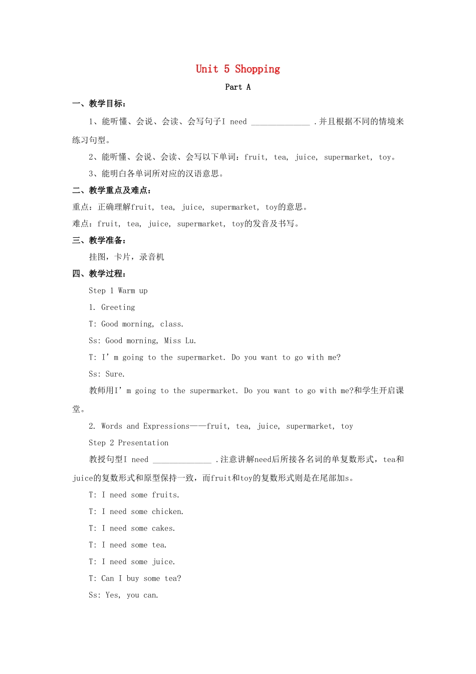 四年级英语下册 Unit 5 Shopping Part A教学设计1 闽教版（三起）-闽教版小学四年级下册英语教案_第1页