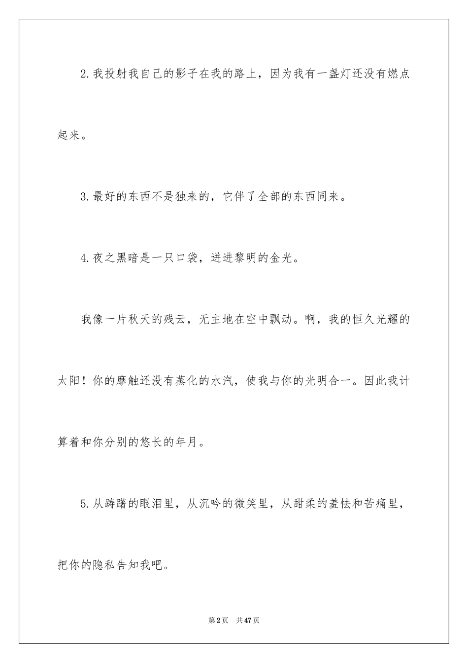 2024《飞鸟集》读书笔记_1_第2页