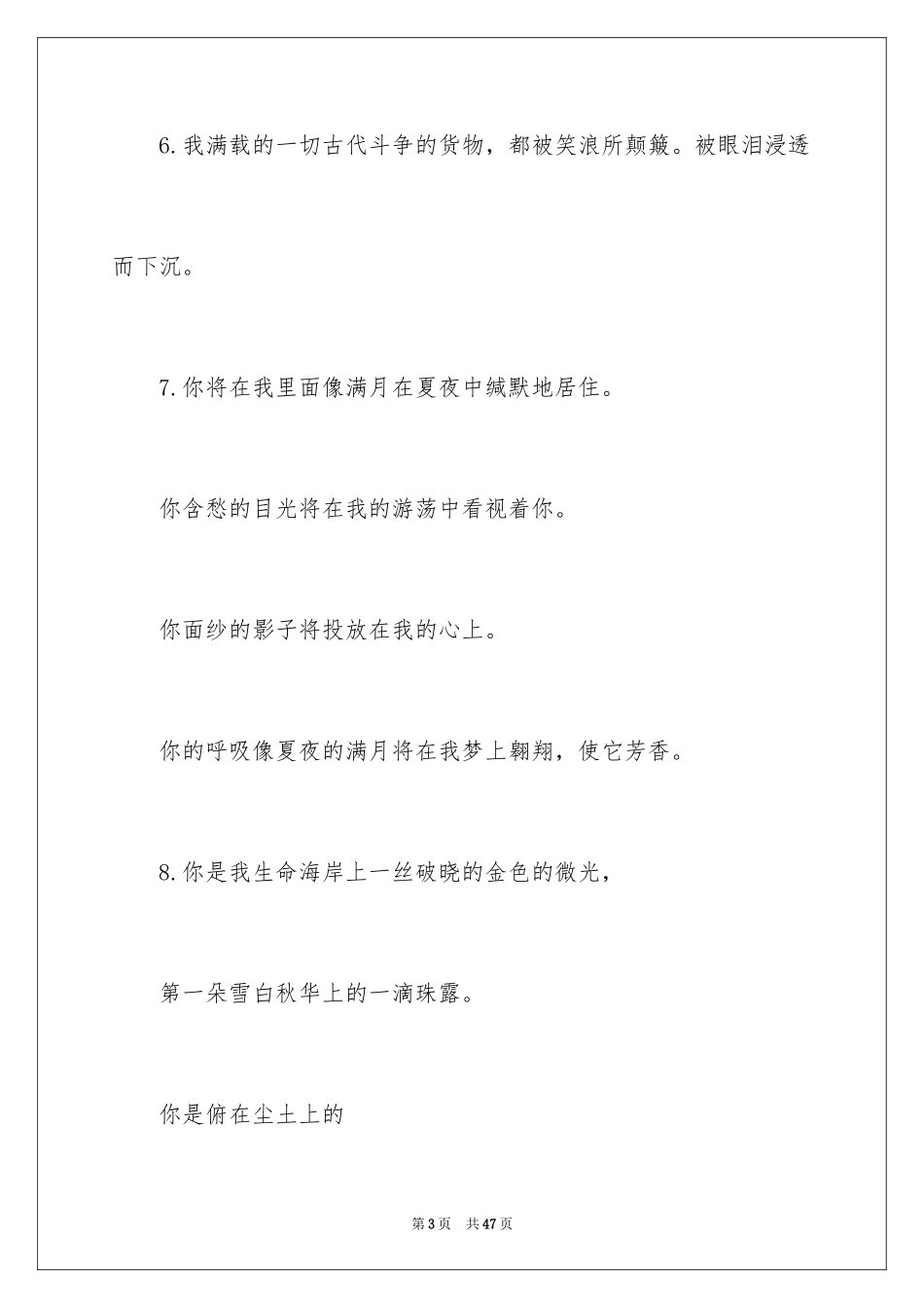 2024《飞鸟集》读书笔记_1_第3页
