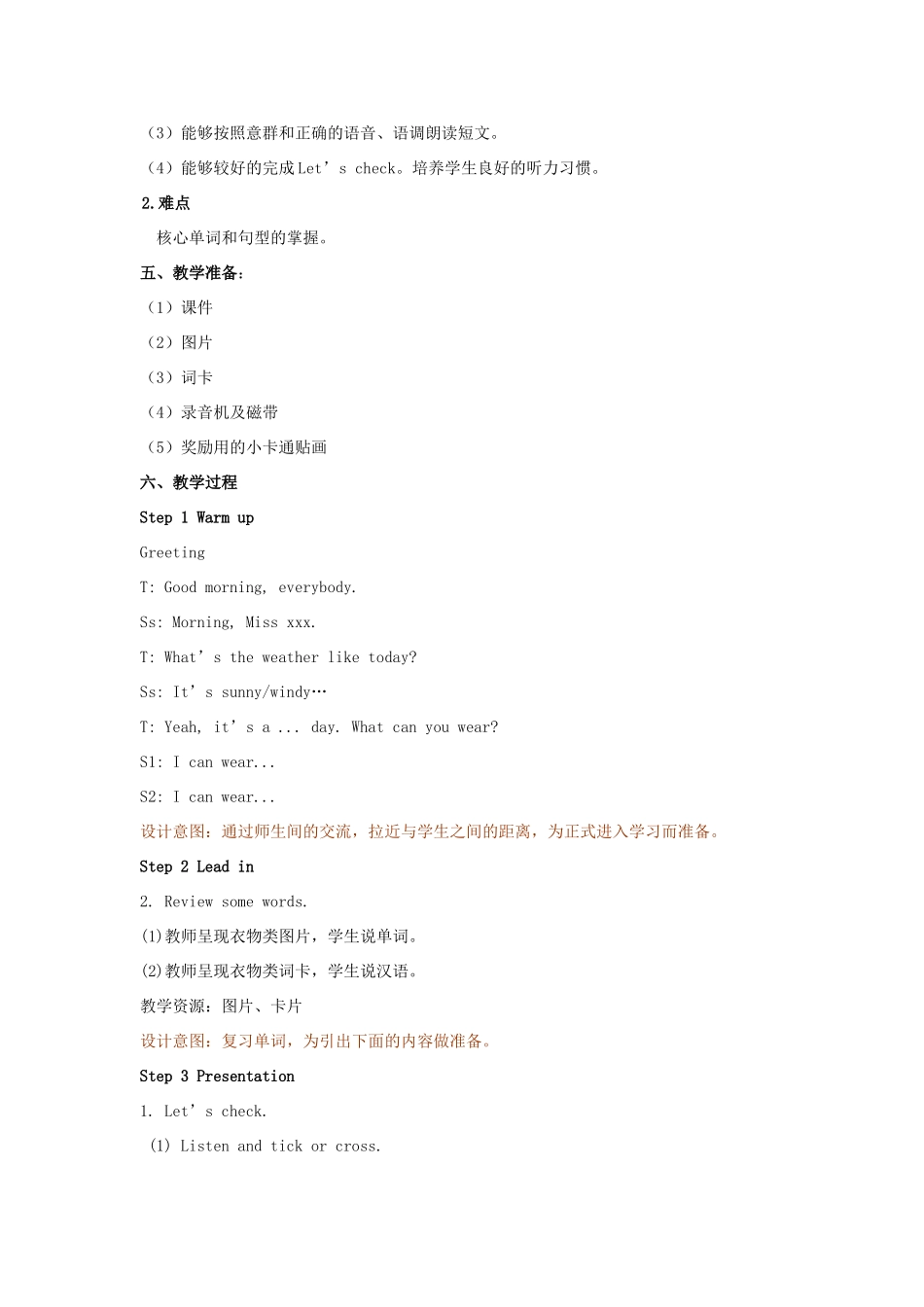 四年级英语下册 Unit 5 My clothes（第6课时）教案 人教PEP版-人教PEP小学四年级下册英语教案_第2页