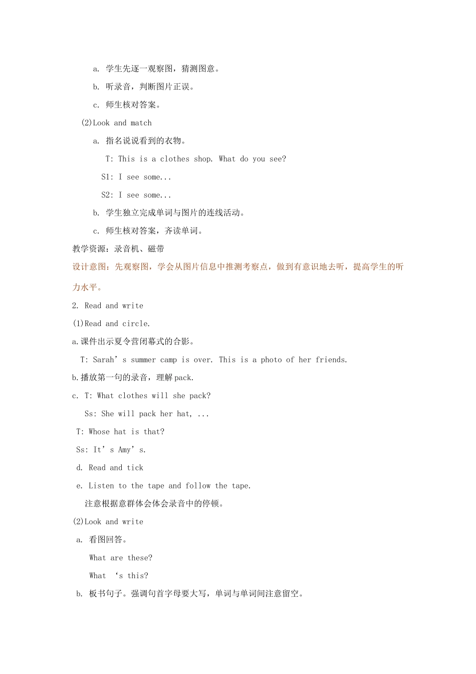 四年级英语下册 Unit 5 My clothes（第6课时）教案 人教PEP版-人教PEP小学四年级下册英语教案_第3页