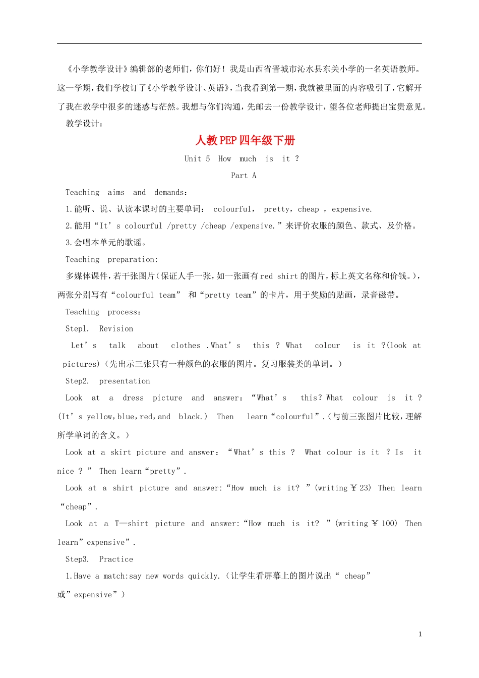 四年级英语下册 Unit 5 Part A教案 人教PEP_第1页