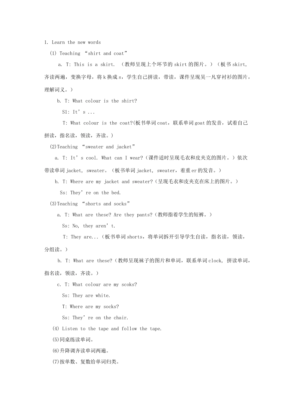 四年级英语下册 Unit 5 My clothes（第4课时）教案 人教PEP版-人教PEP小学四年级下册英语教案_第3页