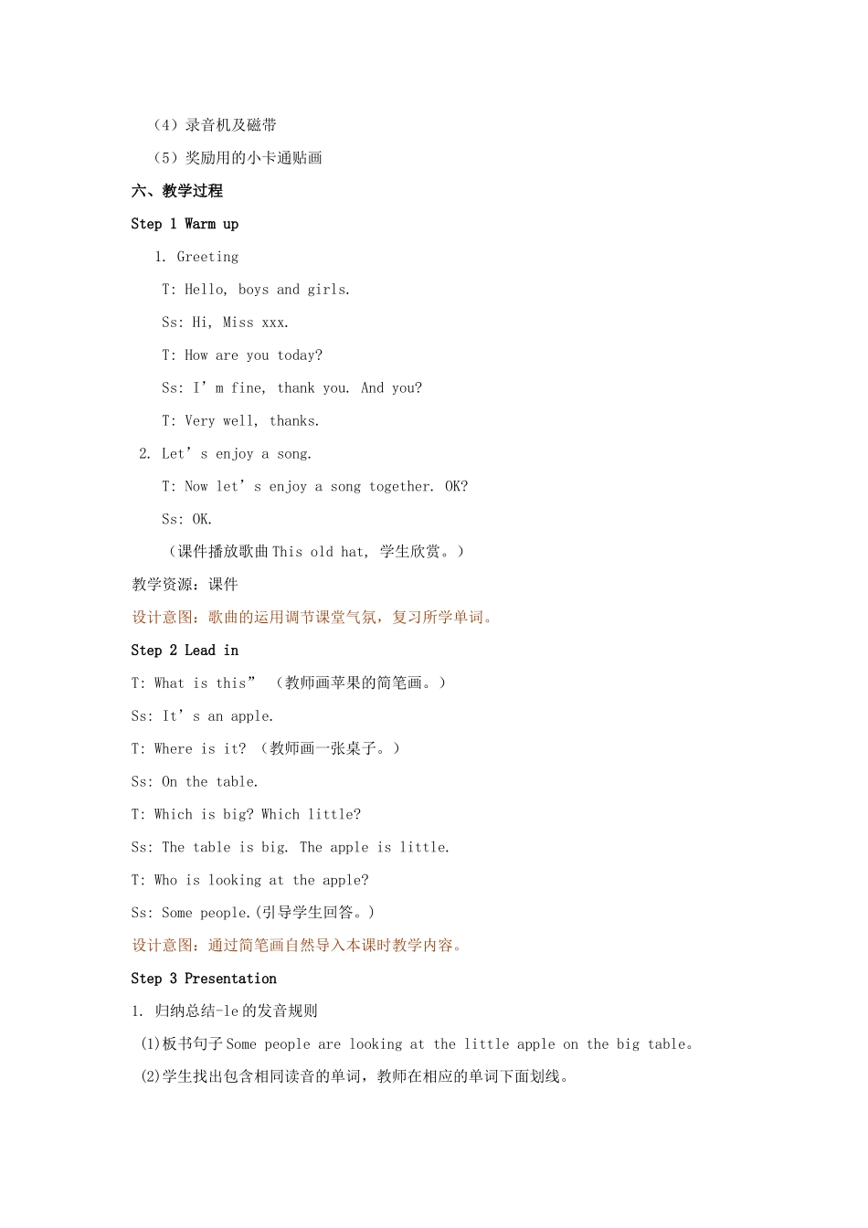 四年级英语下册 Unit 5 My clothes（第3课时）教案 人教PEP版-人教PEP小学四年级下册英语教案_第2页