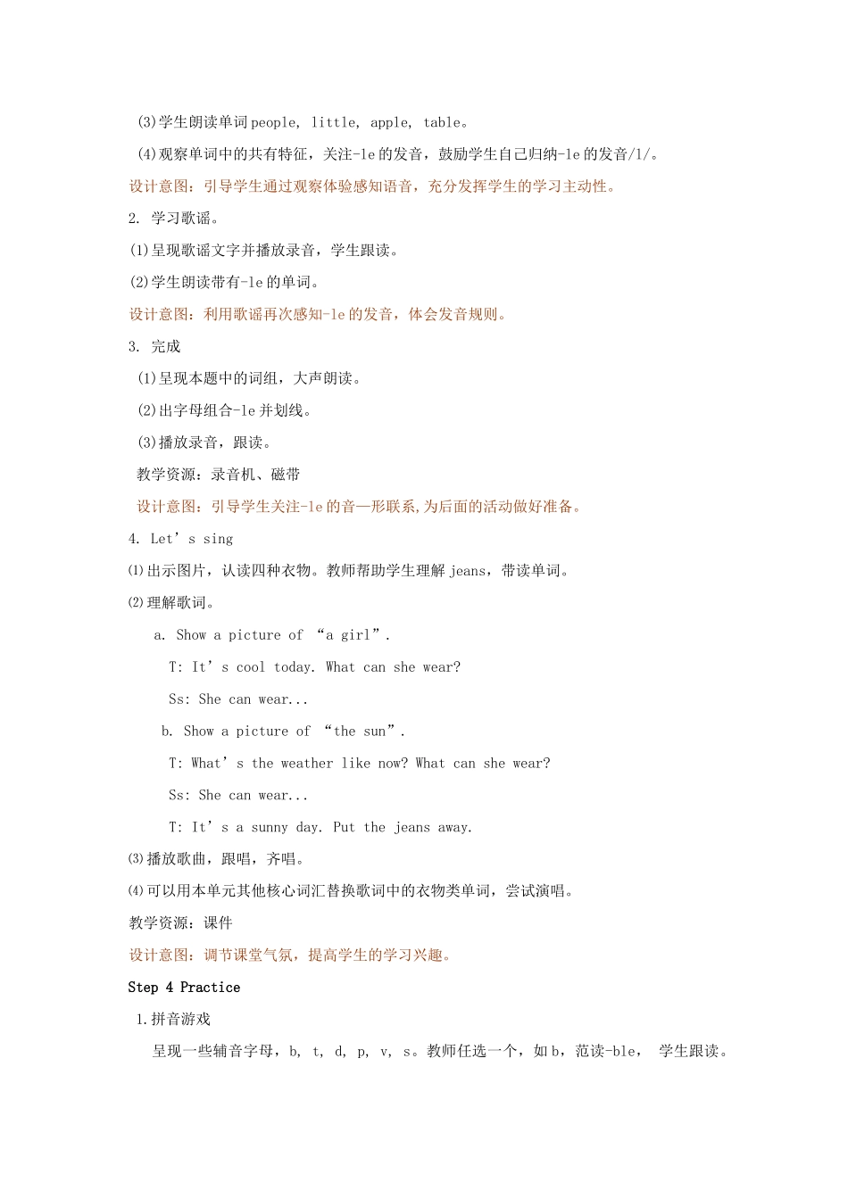 四年级英语下册 Unit 5 My clothes（第3课时）教案 人教PEP版-人教PEP小学四年级下册英语教案_第3页