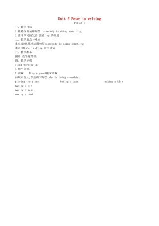 四年级英语下册 Unit 5 Peter is writing Period 1教案 湘少版（三起）-湘少版小学四年级下册英语教案