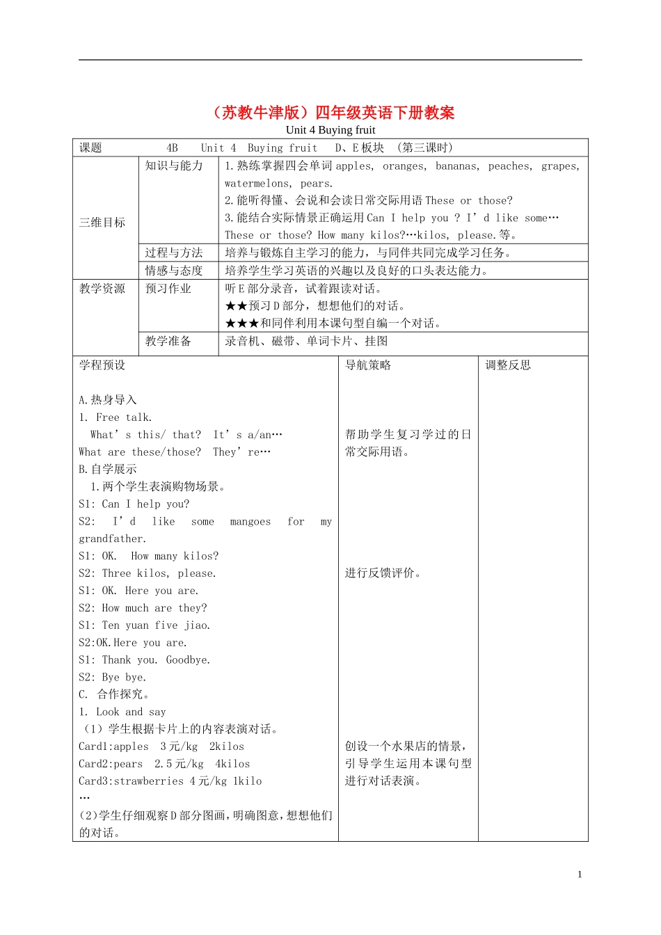 四年级英语下册 Unit 4(8)教案 苏教牛津版_第1页
