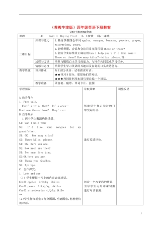 四年级英语下册 Unit 4(8)教案 苏教牛津版