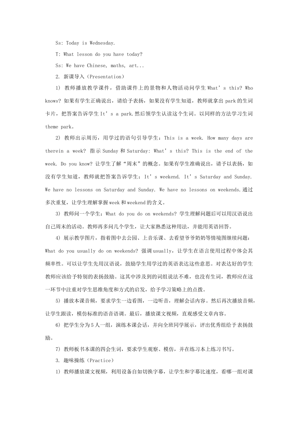 四年级英语下册 Unit 4《There are seven days in a week》（Lesson 23）教学设计 人教精通版（三起）-人教版小学四年级下册英语教案_第2页