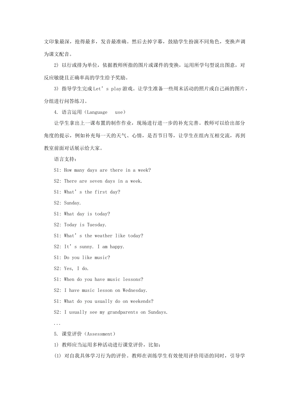 四年级英语下册 Unit 4《There are seven days in a week》（Lesson 23）教学设计 人教精通版（三起）-人教版小学四年级下册英语教案_第3页