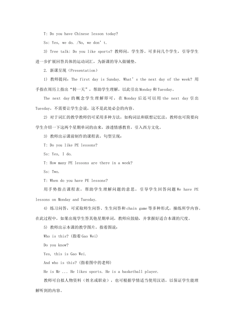 四年级英语下册 Unit 4《There are seven days in a week》（Lesson 20）教学设计 人教精通版（三起）-人教版小学四年级下册英语教案_第2页