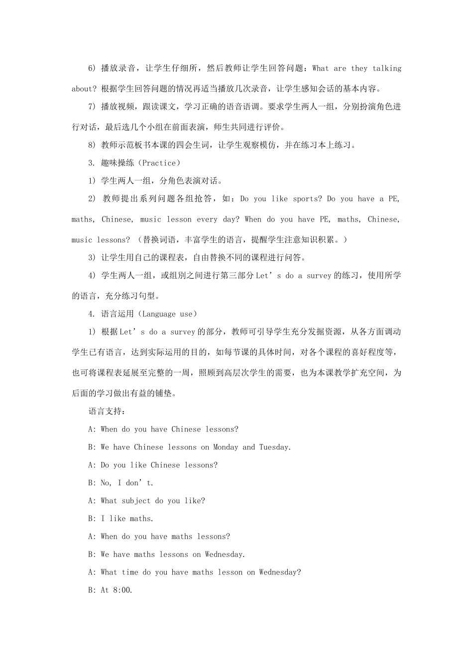 四年级英语下册 Unit 4《There are seven days in a week》（Lesson 20）教学设计 人教精通版（三起）-人教版小学四年级下册英语教案_第3页