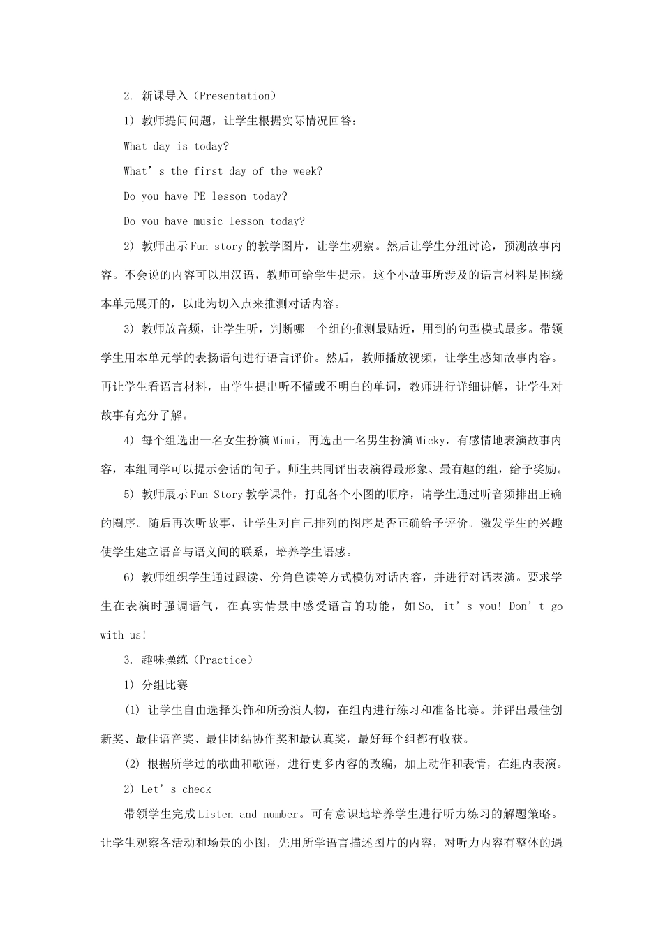 四年级英语下册 Unit 4《There are seven days in a week》（Lesson 24）教学设计 人教精通版（三起）-人教版小学四年级下册英语教案_第2页