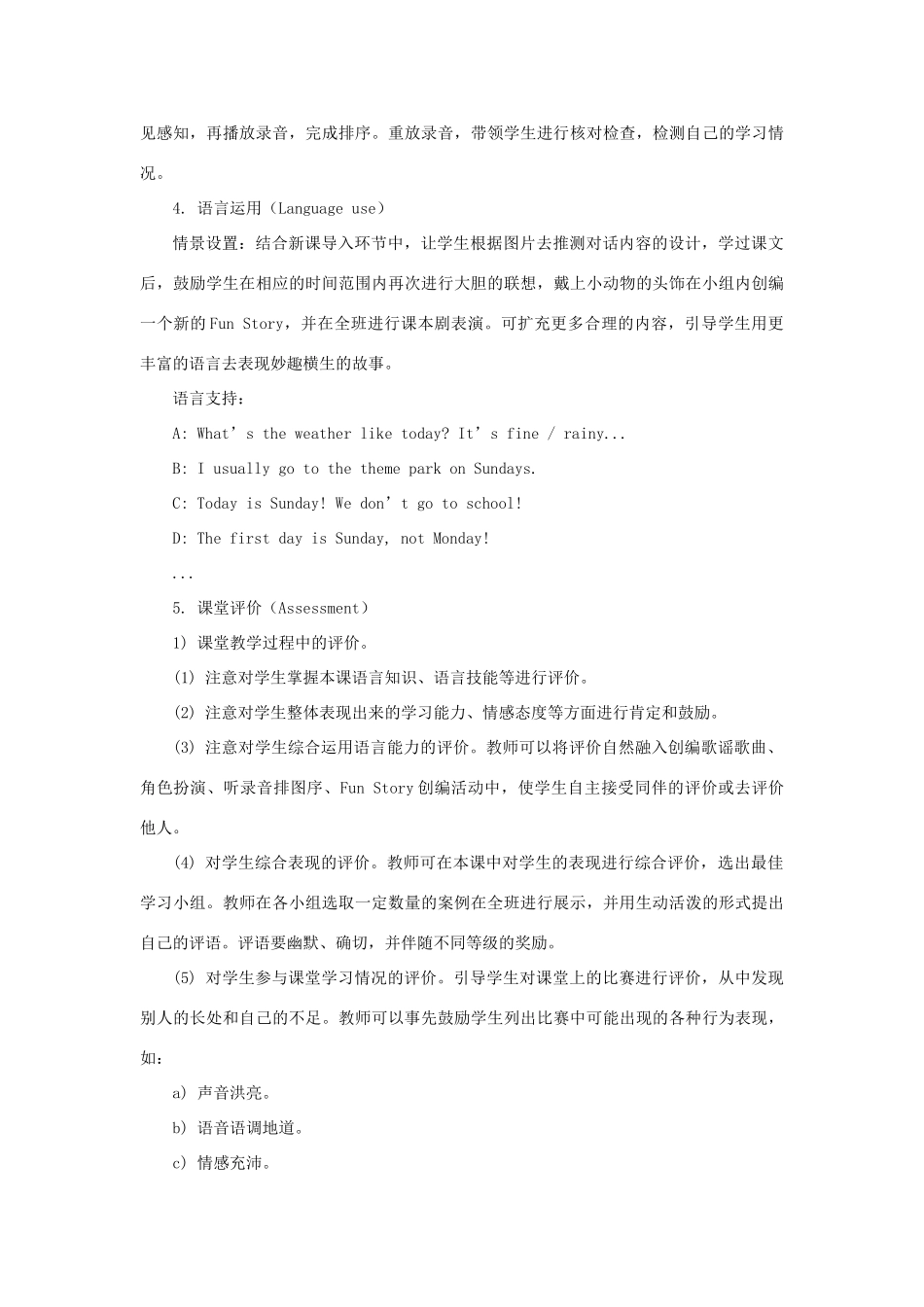 四年级英语下册 Unit 4《There are seven days in a week》（Lesson 24）教学设计 人教精通版（三起）-人教版小学四年级下册英语教案_第3页