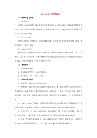 四年级英语下册 Unit 4《There are seven days in a week》（Lesson 24）教学设计 人教精通版（三起）-人教版小学四年级下册英语教案