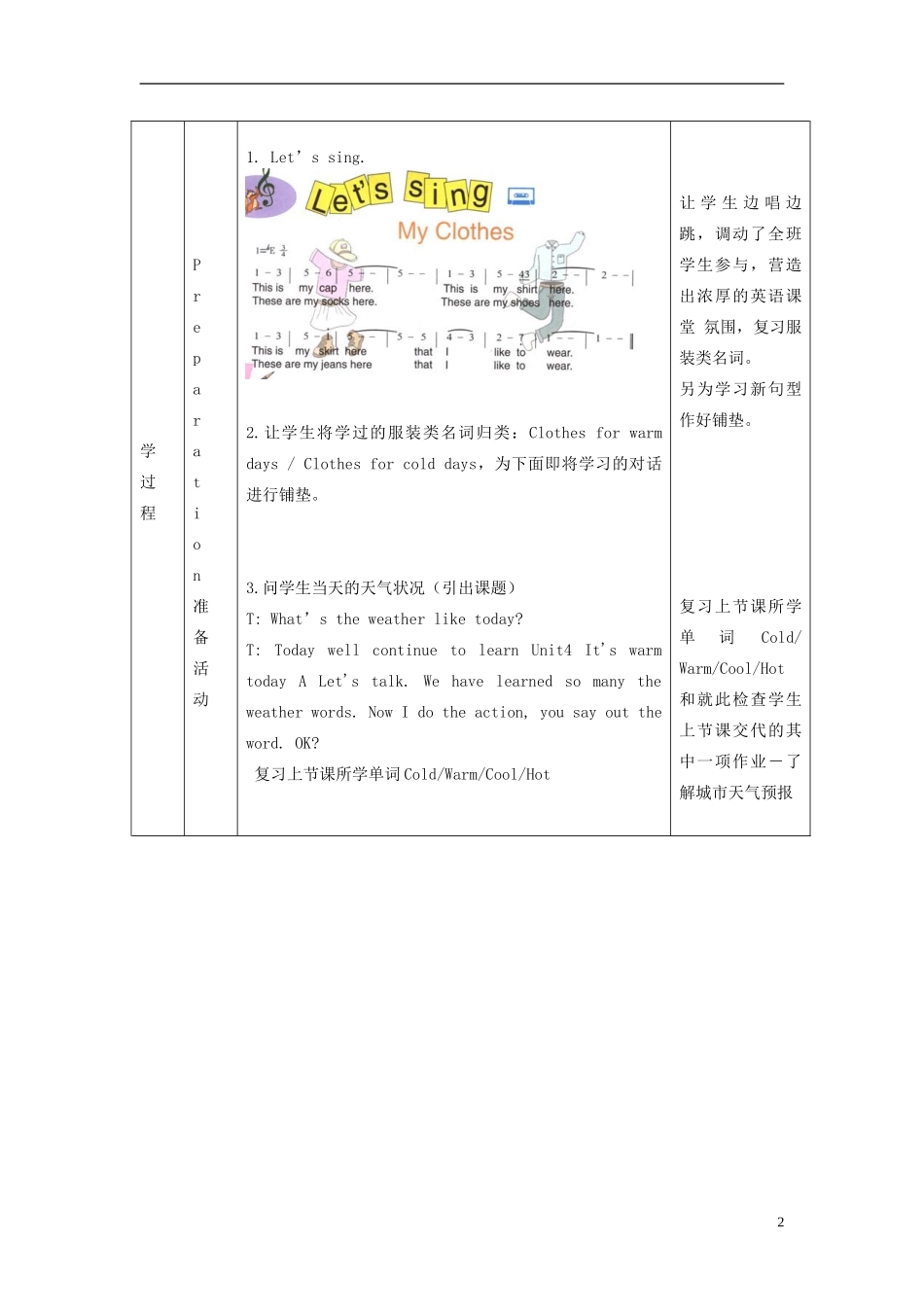 四年级英语下册 Unit 4(35) Part A talk教案 人教PEP_第2页