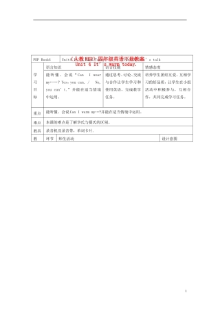 四年级英语下册 Unit 4(35) Part A talk教案 人教PEP