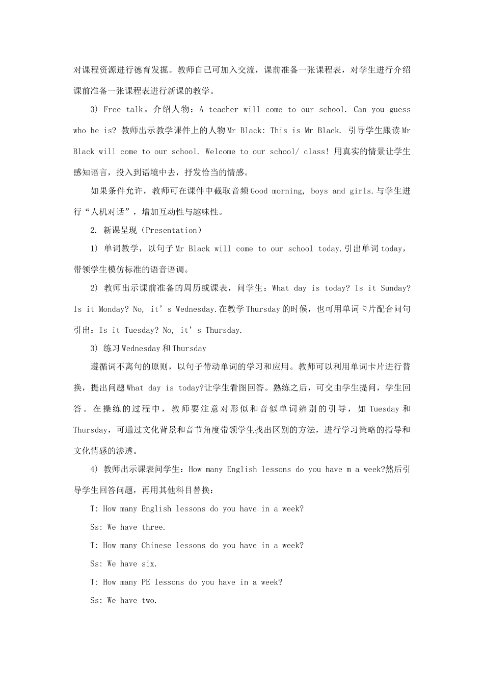 四年级英语下册 Unit 4《There are seven days in a week》（Lesson 21）教学设计 人教精通版（三起）-人教版小学四年级下册英语教案_第2页