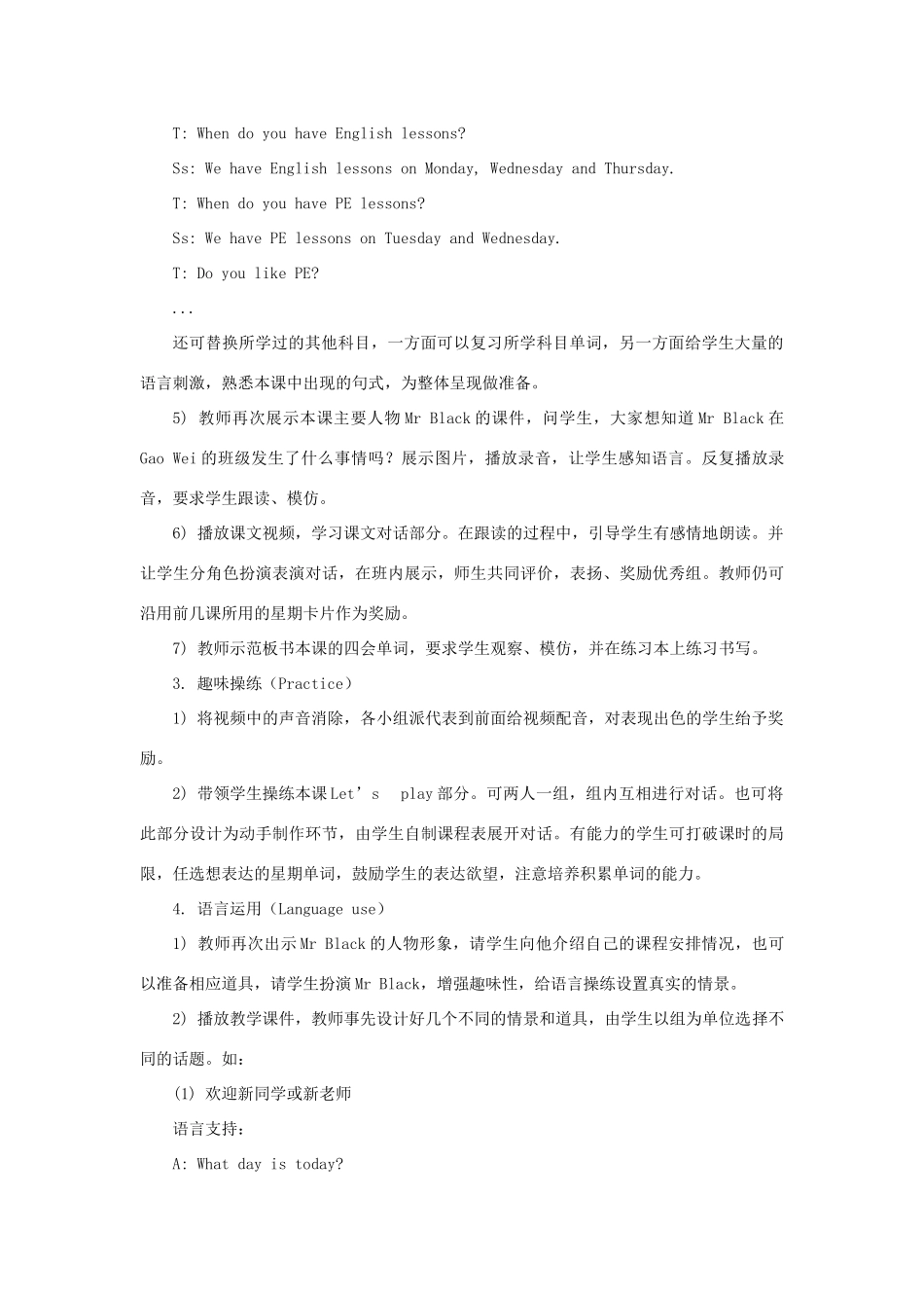 四年级英语下册 Unit 4《There are seven days in a week》（Lesson 21）教学设计 人教精通版（三起）-人教版小学四年级下册英语教案_第3页