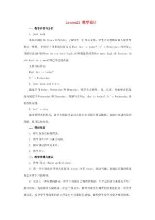 四年级英语下册 Unit 4《There are seven days in a week》（Lesson 21）教学设计 人教精通版（三起）-人教版小学四年级下册英语教案