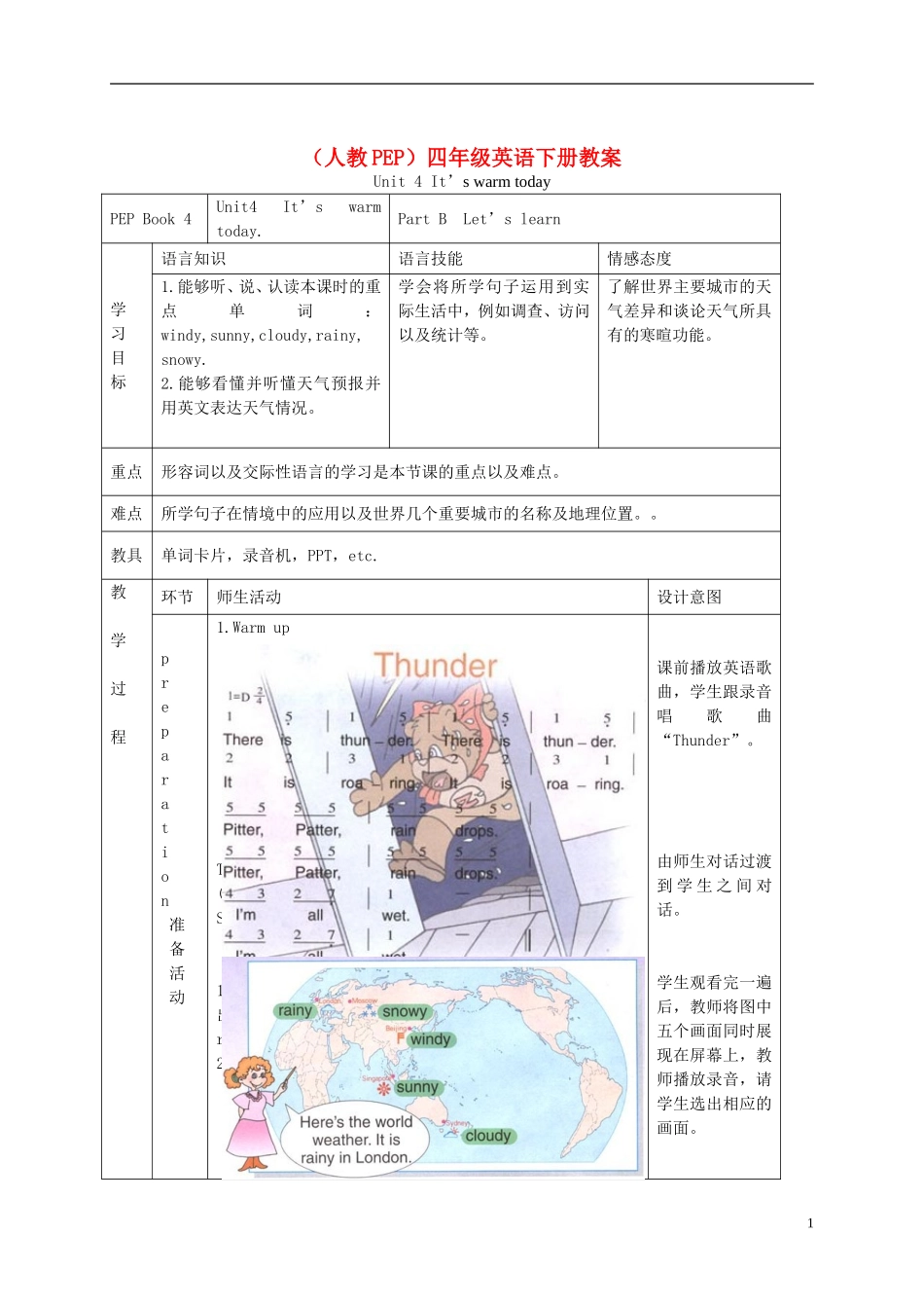 四年级英语下册 Unit 4(35) Part B learn教案 人教PEP_第1页