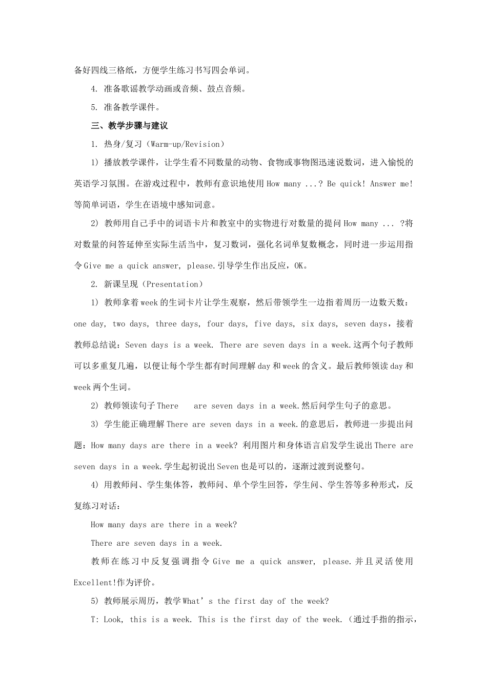 四年级英语下册 Unit 4《There are seven days in a week》（Lesson 19）教学设计 人教精通版（三起）-人教版小学四年级下册英语教案_第2页