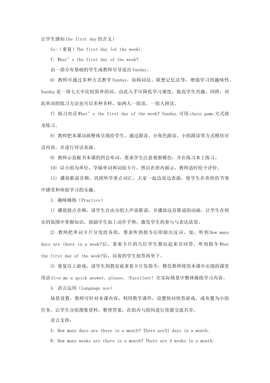 四年级英语下册 Unit 4《There are seven days in a week》（Lesson 19）教学设计 人教精通版（三起）-人教版小学四年级下册英语教案_第3页