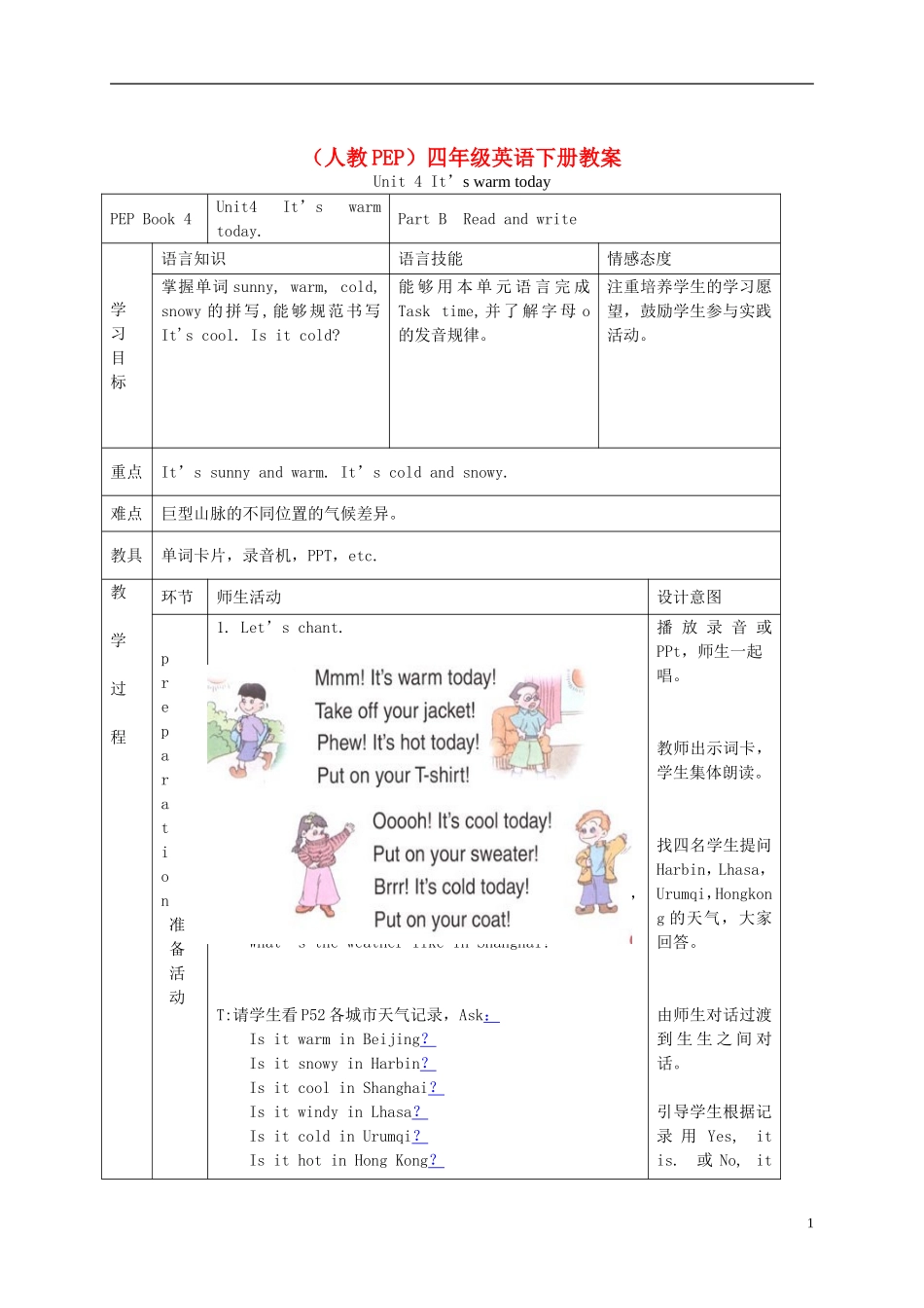 四年级英语下册 Unit 4(35) Part B read and write教案 人教PEP_第1页