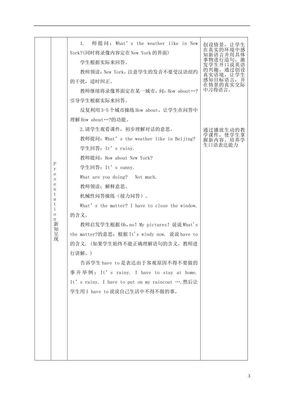 四年级英语下册 Unit 4(35) Part B talk教案 人教PEP_第3页