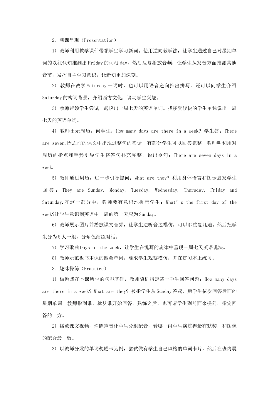 四年级英语下册 Unit 4《There are seven days in a week》（Lesson 22）教学设计 人教精通版（三起）-人教版小学四年级下册英语教案_第2页