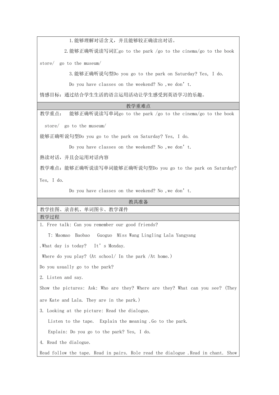 四年级英语下册 Unit 4 What do you do on Saturday教案1 陕旅版-陕旅版小学四年级下册英语教案_第2页