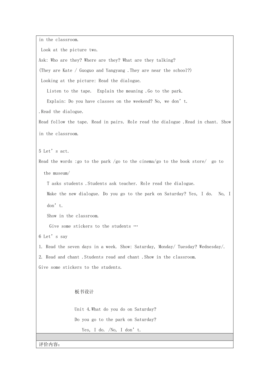 四年级英语下册 Unit 4 What do you do on Saturday教案1 陕旅版-陕旅版小学四年级下册英语教案_第3页