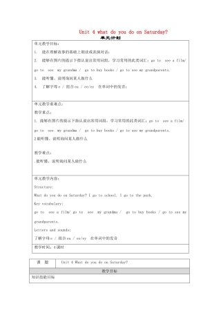 四年级英语下册 Unit 4 What do you do on Saturday教案1 陕旅版-陕旅版小学四年级下册英语教案