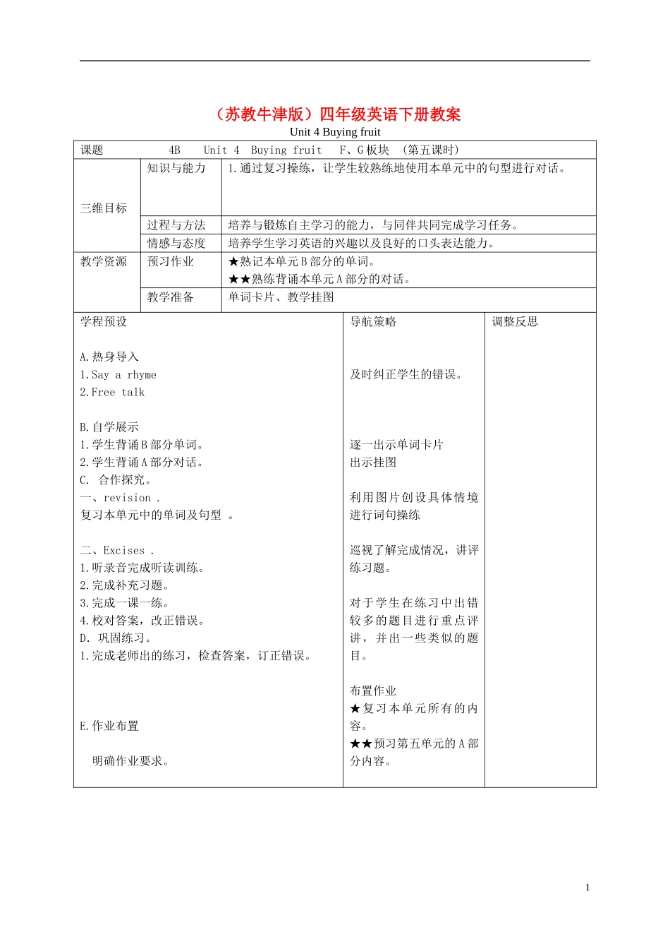 四年级英语下册 Unit 4(10)教案 苏教牛津版_第1页