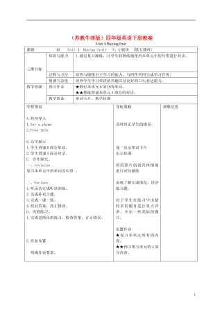 四年级英语下册 Unit 4(10)教案 苏教牛津版