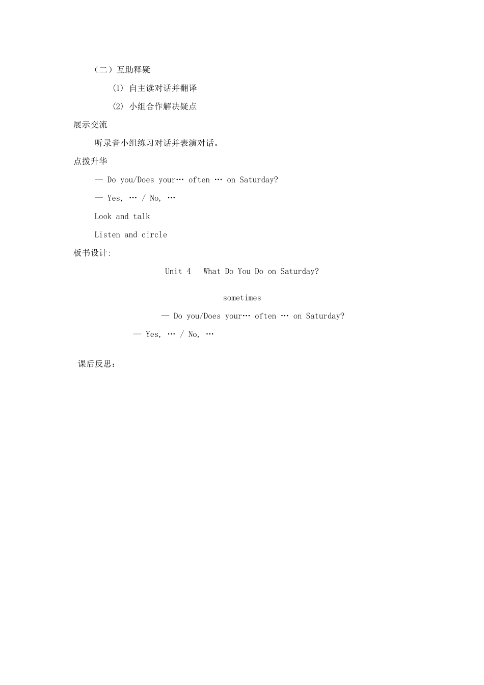 四年级英语下册 Unit 4 What Do You Do on Saturday（第3课时）教案 陕旅版-陕旅版小学四年级下册英语教案_第2页