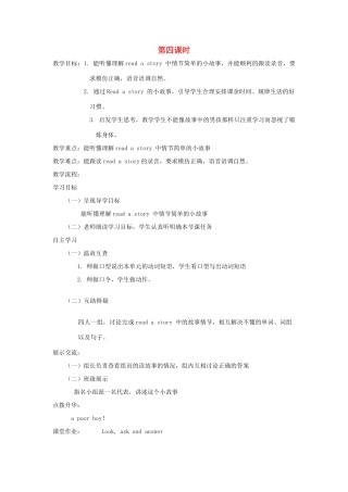 四年级英语下册 Unit 4 What Do You Do on Saturday（第4课时）教案 陕旅版-陕旅版小学四年级下册英语教案