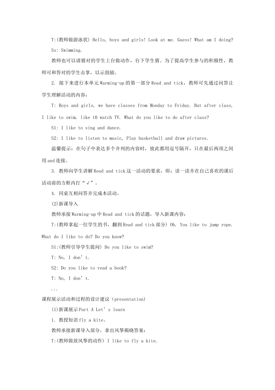 四年级英语下册 Unit 4 What do you do on Saturday教案2 陕旅版-陕旅版小学四年级下册英语教案_第3页