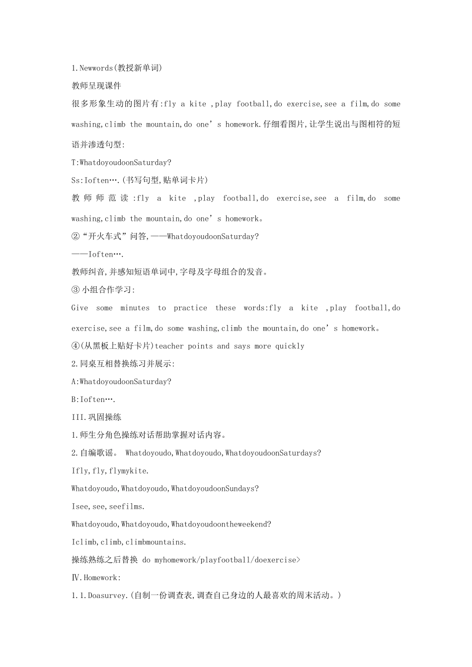 四年级英语下册 Unit 4 What do you do on Saturday教学设计 陕旅版-陕旅版小学四年级下册英语教案_第2页