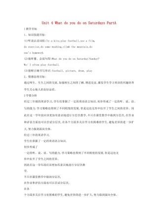 四年级英语下册 Unit 4 What do you do on Saturday parta教案 陕旅版-陕旅版小学四年级下册英语教案
