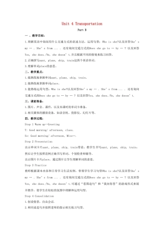 四年级英语下册 Unit 4 Transportation Part B教学设计2 闽教版（三起）-闽教版小学四年级下册英语教案