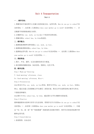 四年级英语下册 Unit 4 Transportation Part A教学设计2 闽教版（三起）-闽教版小学四年级下册英语教案