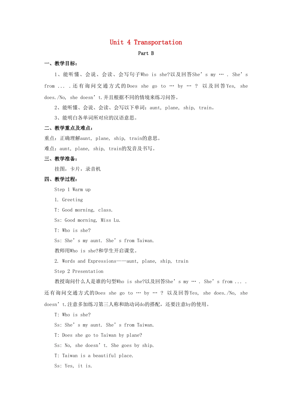 四年级英语下册 Unit 4 Transportation Part B教学设计1 闽教版（三起）-闽教版小学四年级下册英语教案_第1页