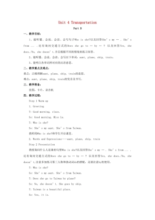 四年级英语下册 Unit 4 Transportation Part B教学设计1 闽教版（三起）-闽教版小学四年级下册英语教案