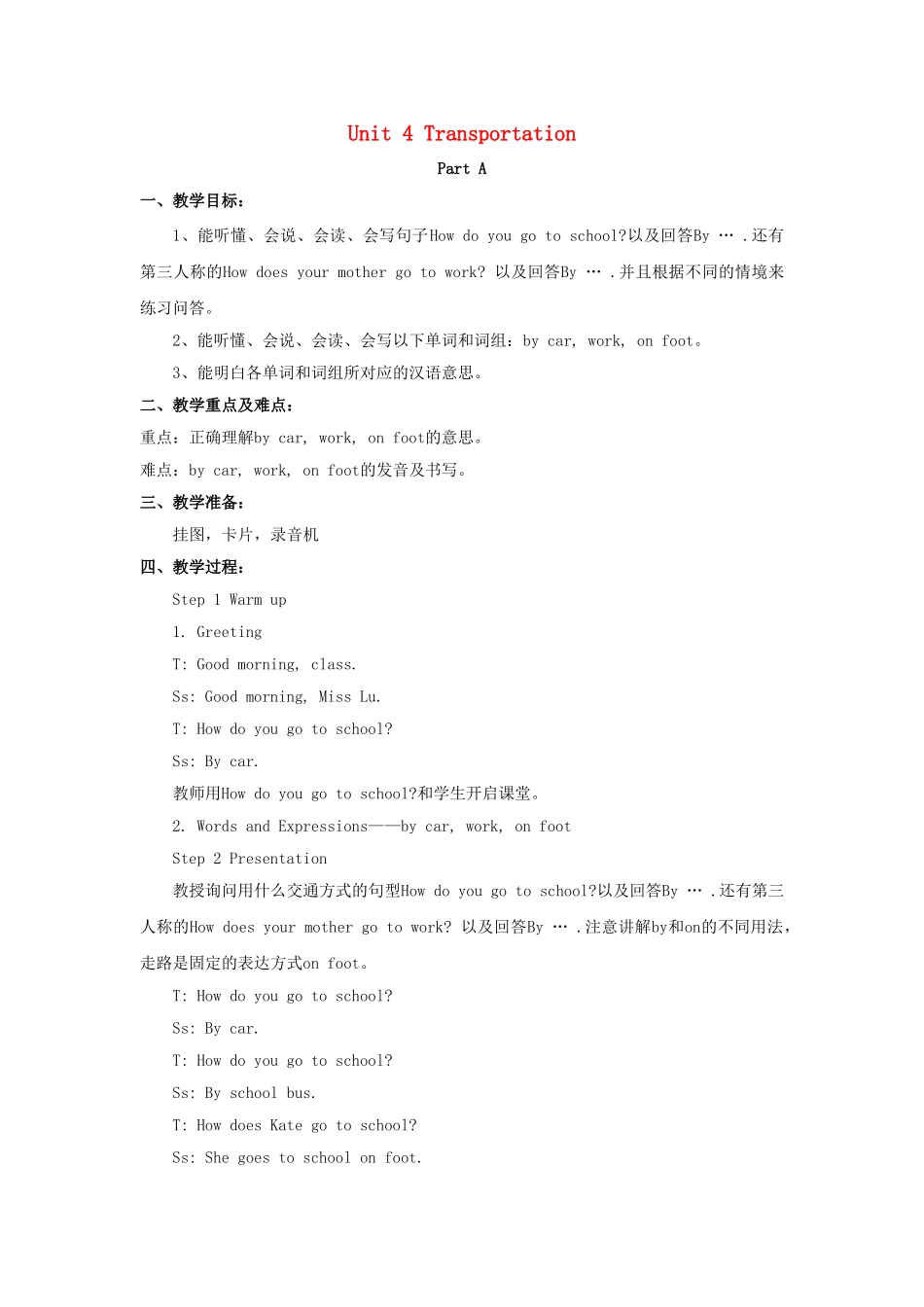 四年级英语下册 Unit 4 Transportation Part A教学设计1 闽教版（三起）-闽教版小学四年级下册英语教案_第1页